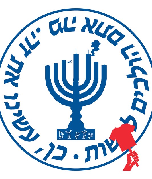 MOSSAD 911